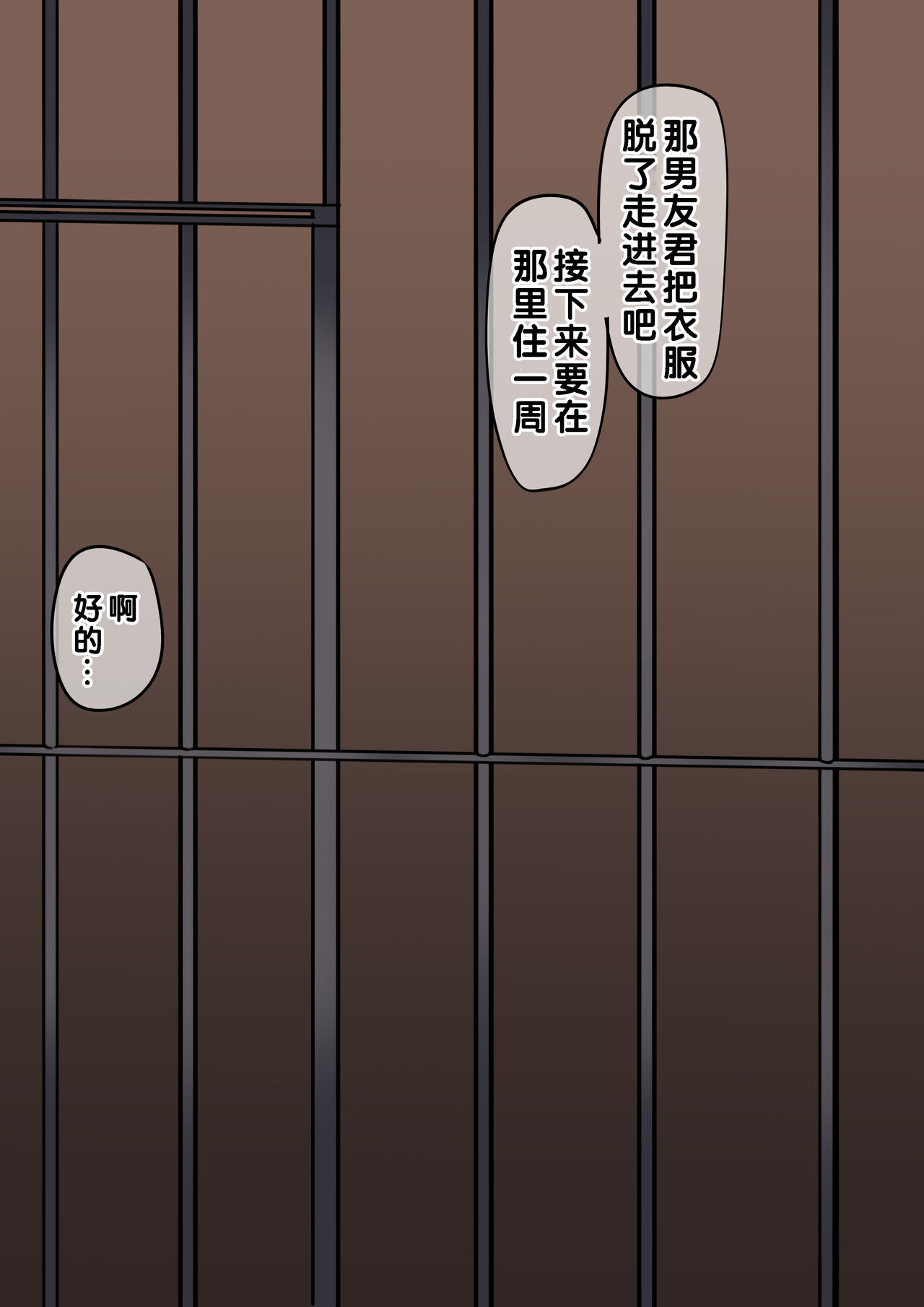 [Muripoyo] Kanojo Netorase Isshuukan [Chinese] [老w个人汉化] image number 8