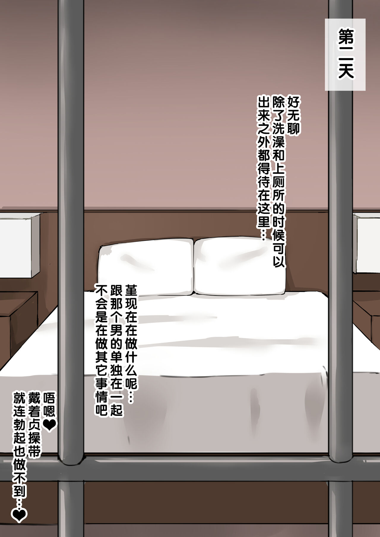 [Muripoyo] Kanojo Netorase Isshuukan [Chinese] [老w个人汉化] image number 25