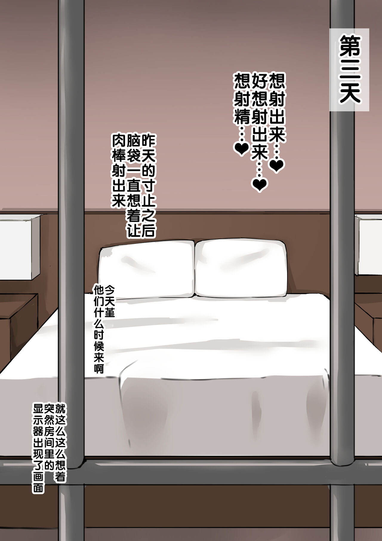 [Muripoyo] Kanojo Netorase Isshuukan [Chinese] [老w个人汉化] image number 40