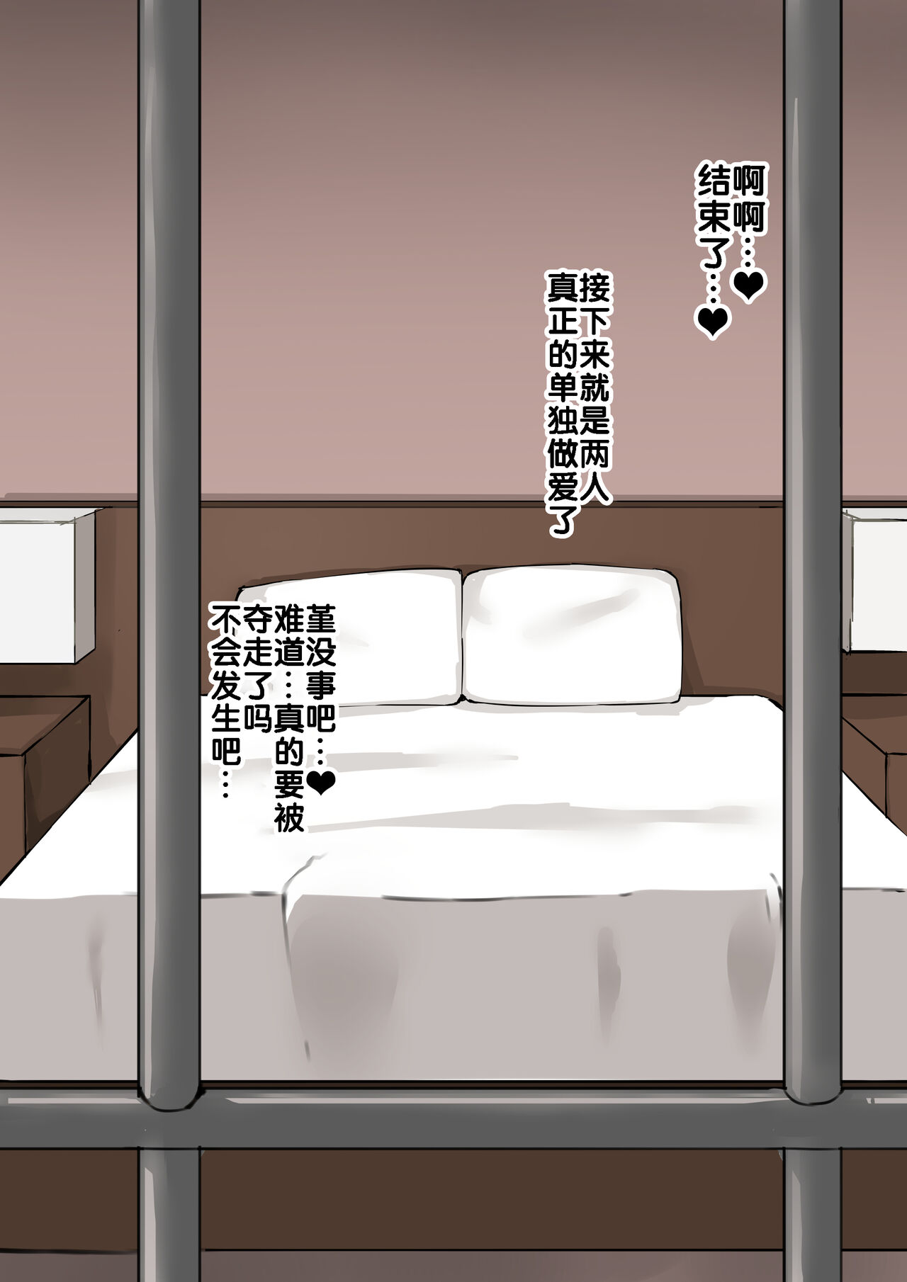 [Muripoyo] Kanojo Netorase Isshuukan [Chinese] [老w个人汉化] image number 49