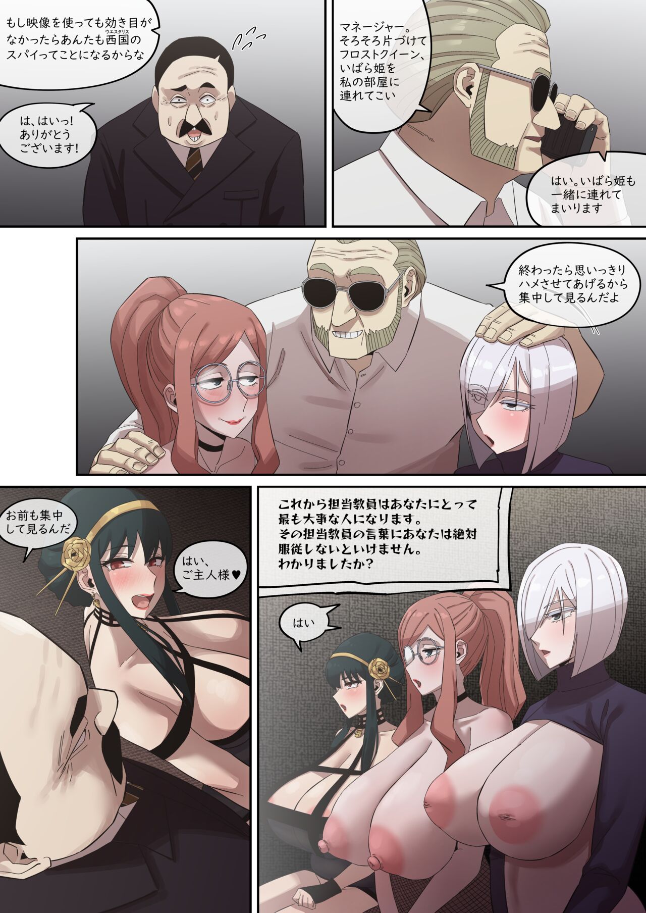 Yor Forger3_F.C P2-1 изображение № 4