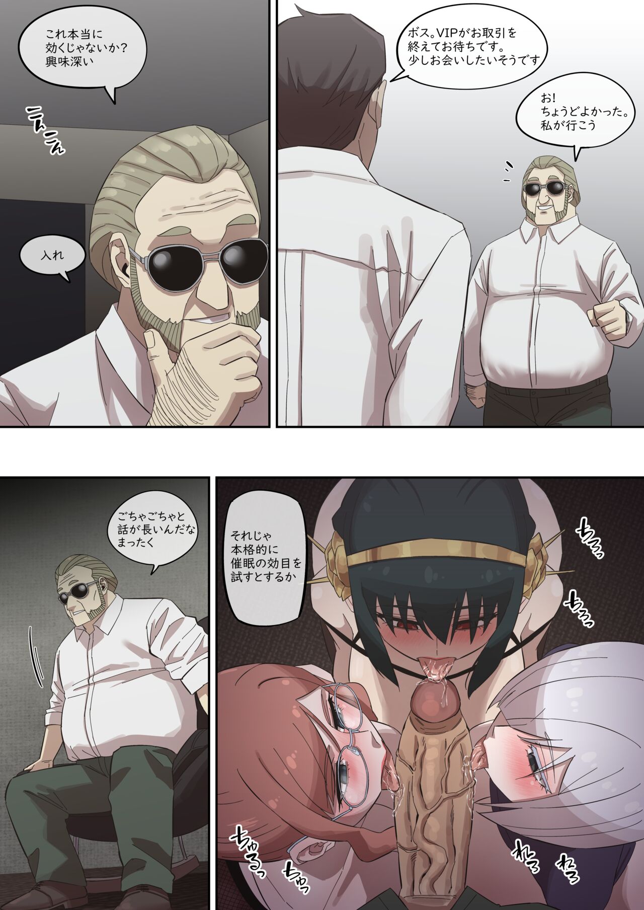 Yor Forger3_F.C P2-2 изображение № 5