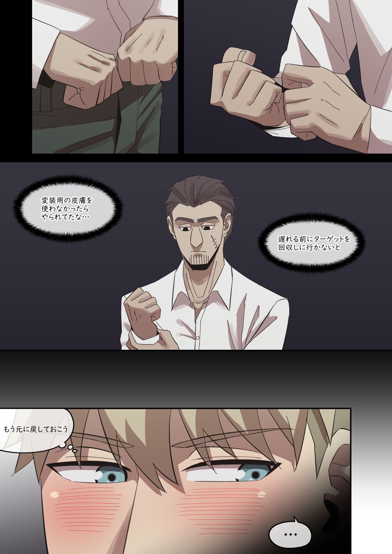 Yor Forger3_F.C P2-2 изображение № 14