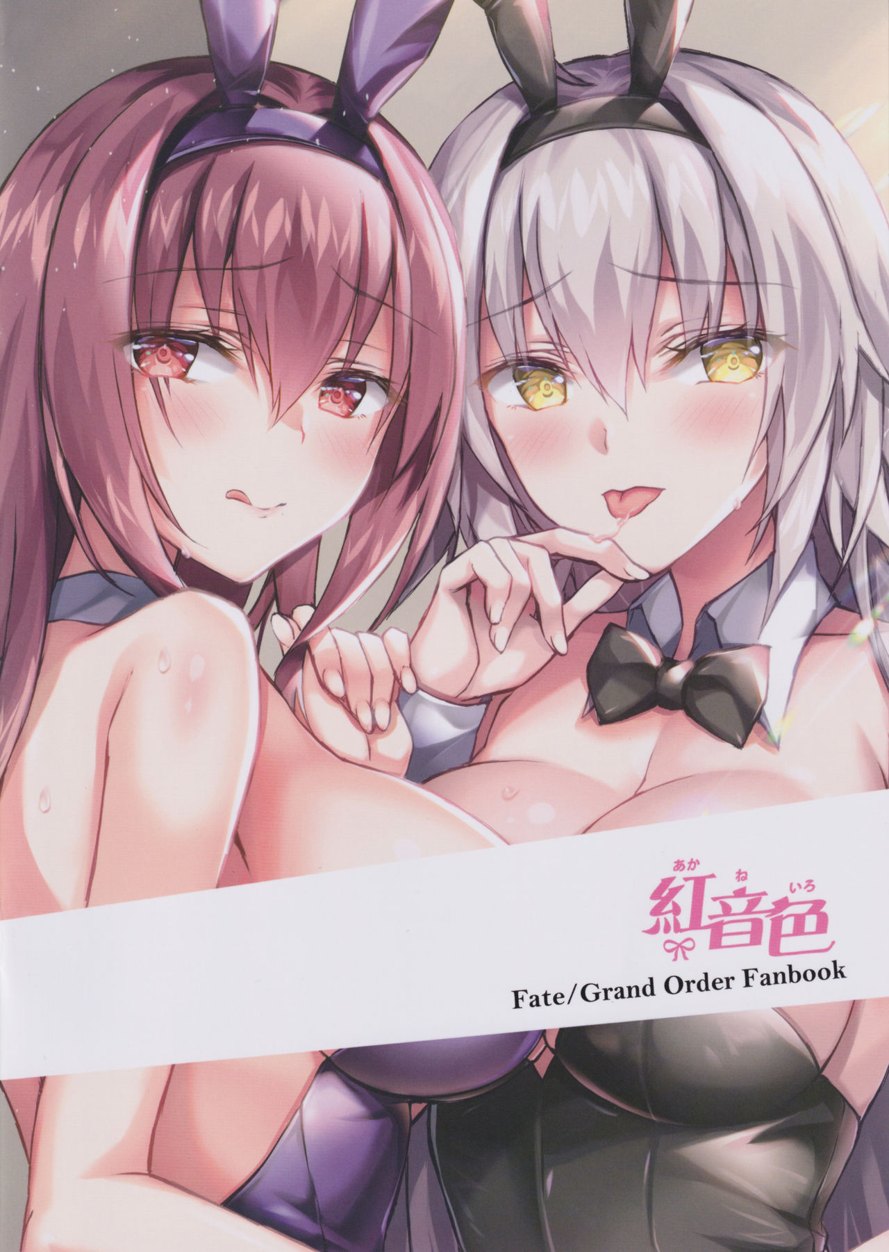 (C97) [Akaneiro (Rimiki, Yakifugu)] Gamble Bunnys -Tawamure wa Game to Tomo ni- (Fate/Grand Order) [Chinese] [黎欧x新桥月白日语社] 画像番号 16