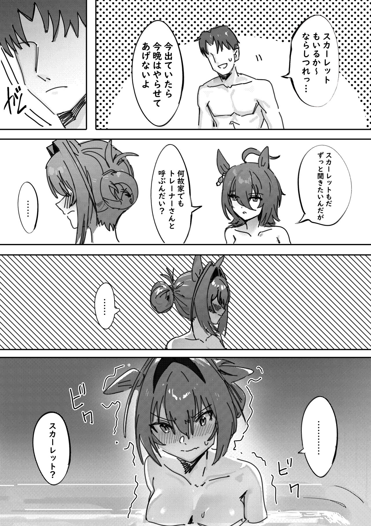 [Awei] Sunao nara (Uma Musume Pretty Derby) [Decensored] image number 4