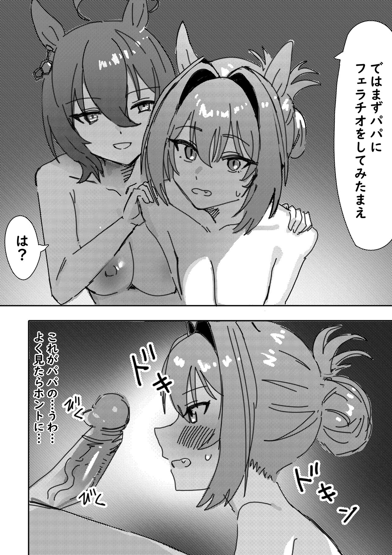 [Awei] Sunao nara (Uma Musume Pretty Derby) [Decensored] image number 12