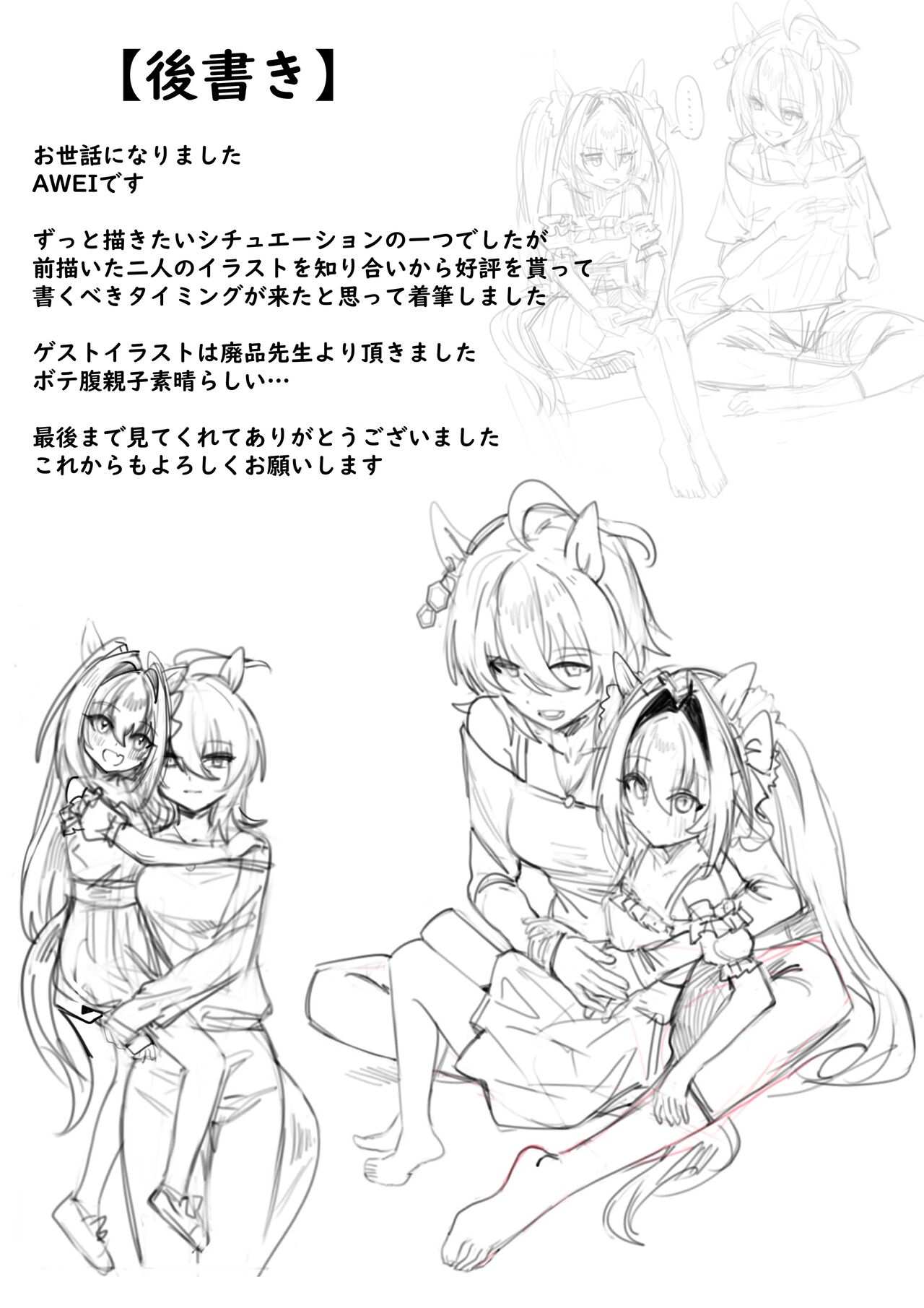 [Awei] Sunao nara (Uma Musume Pretty Derby) [Decensored] image number 33