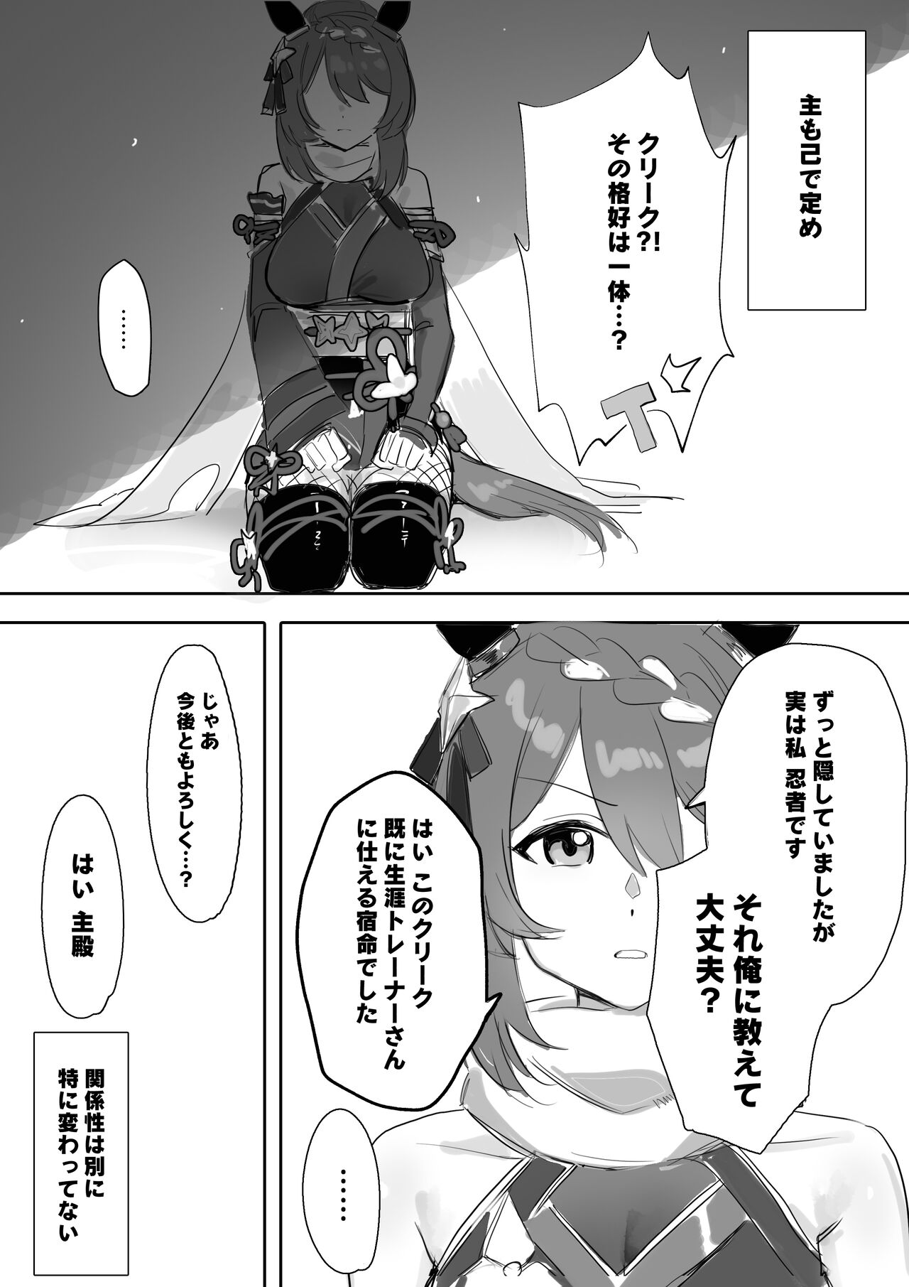 [Awei]ninja lover image number 4