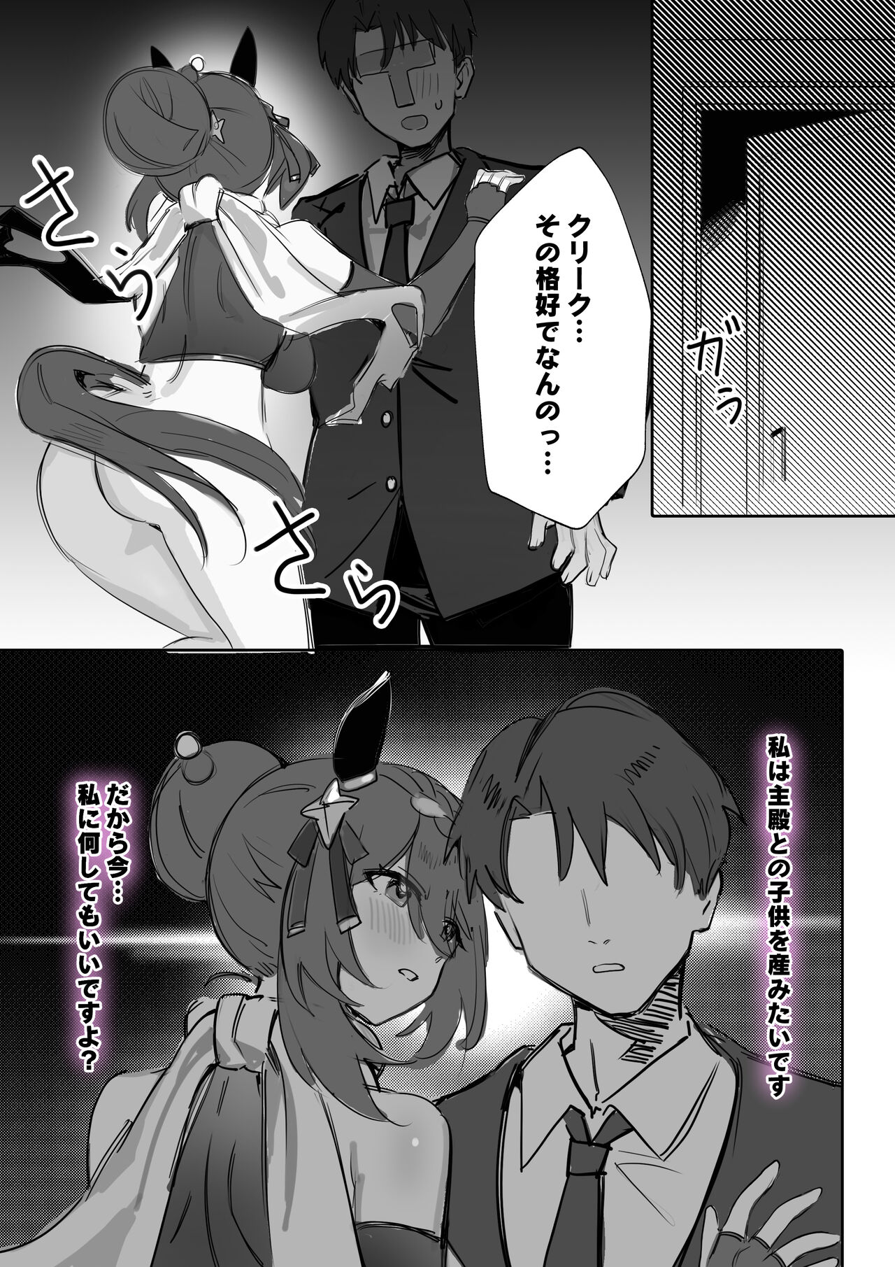 [Awei]ninja lover image number 9