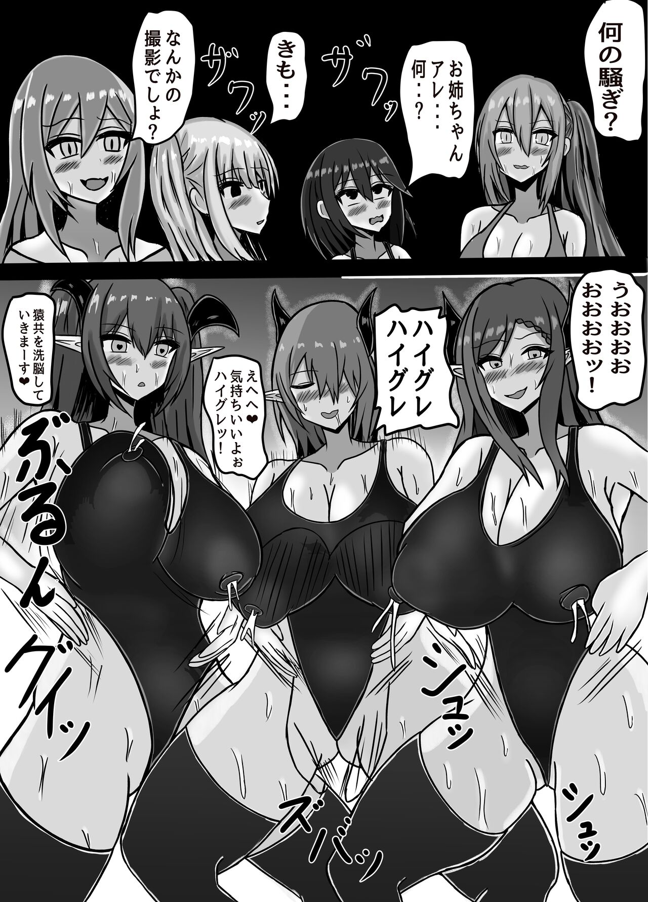 [Prince Cat] mahōshōjo otokonoko wa, josei horumon de, hai gure kaijin ni naru image number 2