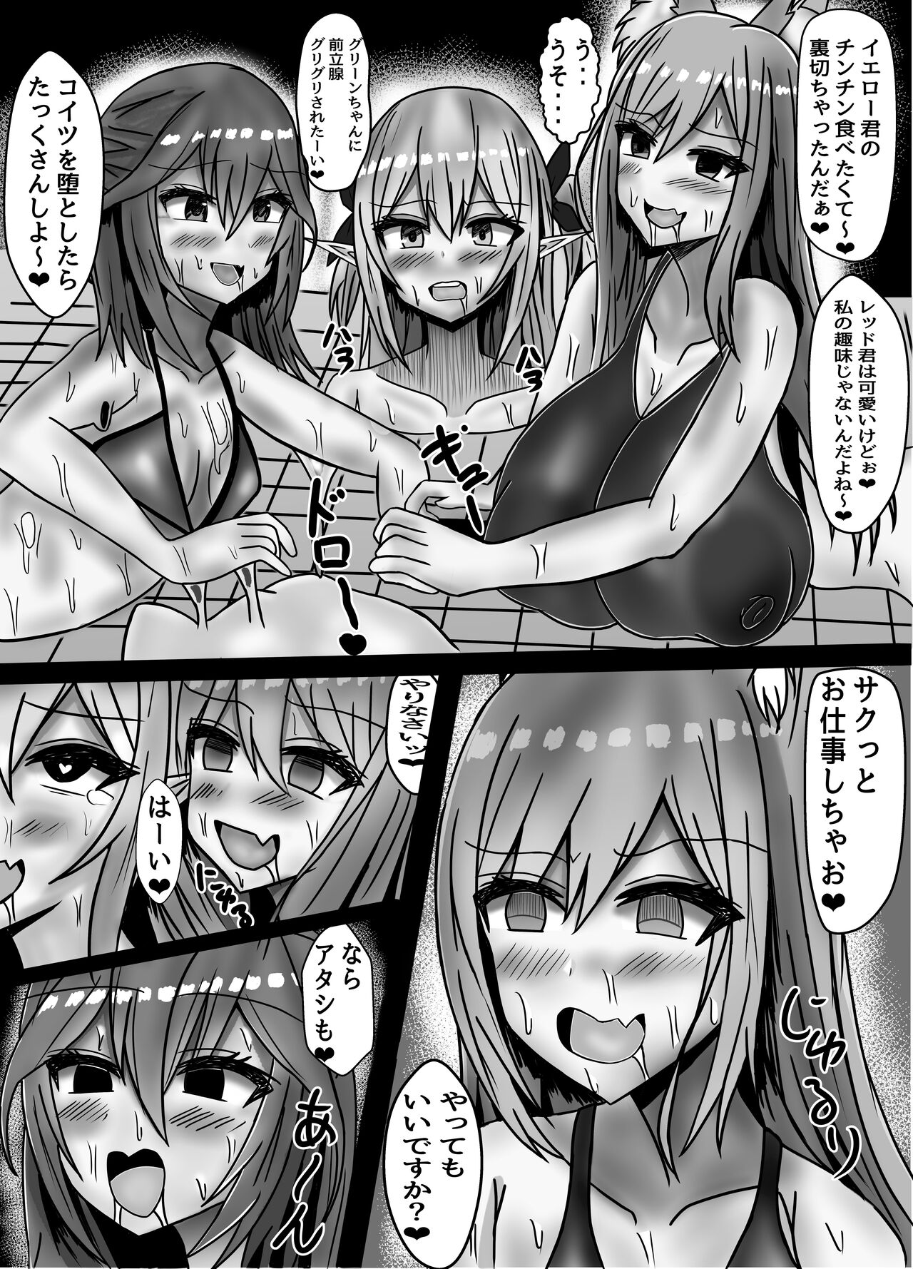 [Prince Cat] mahōshōjo otokonoko wa, josei horumon de, hai gure kaijin ni naru image number 8