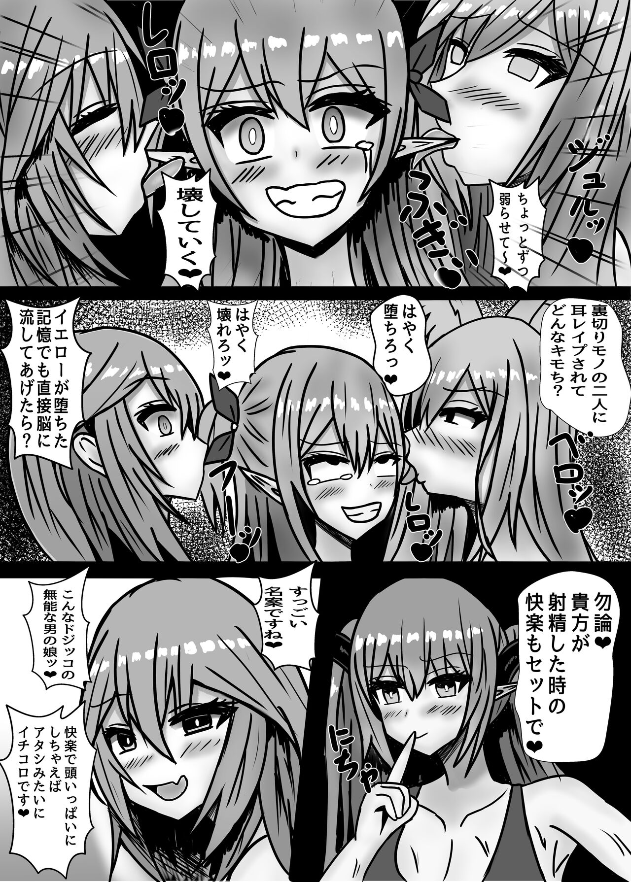 [Prince Cat] mahōshōjo otokonoko wa, josei horumon de, hai gure kaijin ni naru image number 9