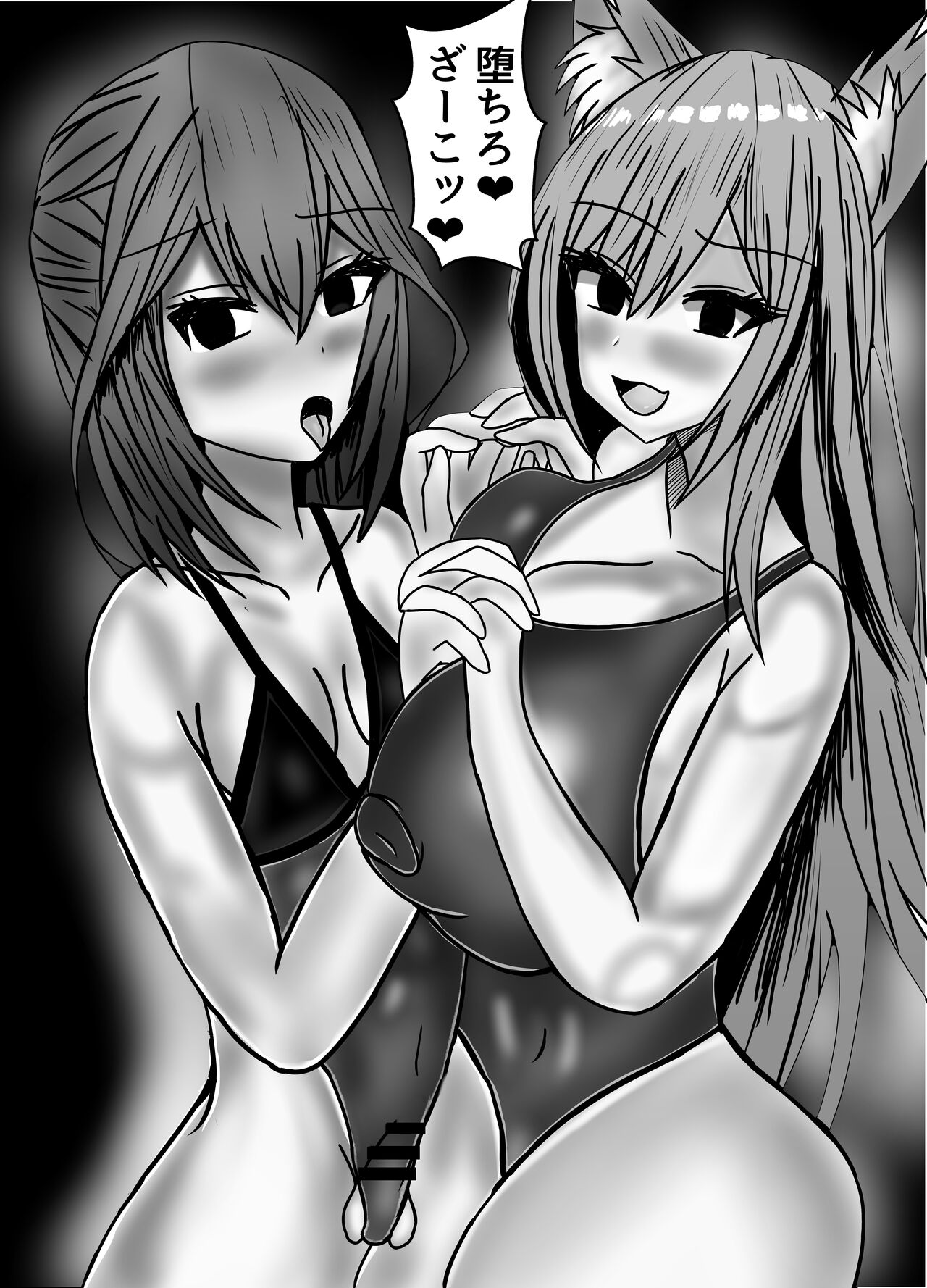 [Prince Cat] mahōshōjo otokonoko wa, josei horumon de, hai gure kaijin ni naru image number 20