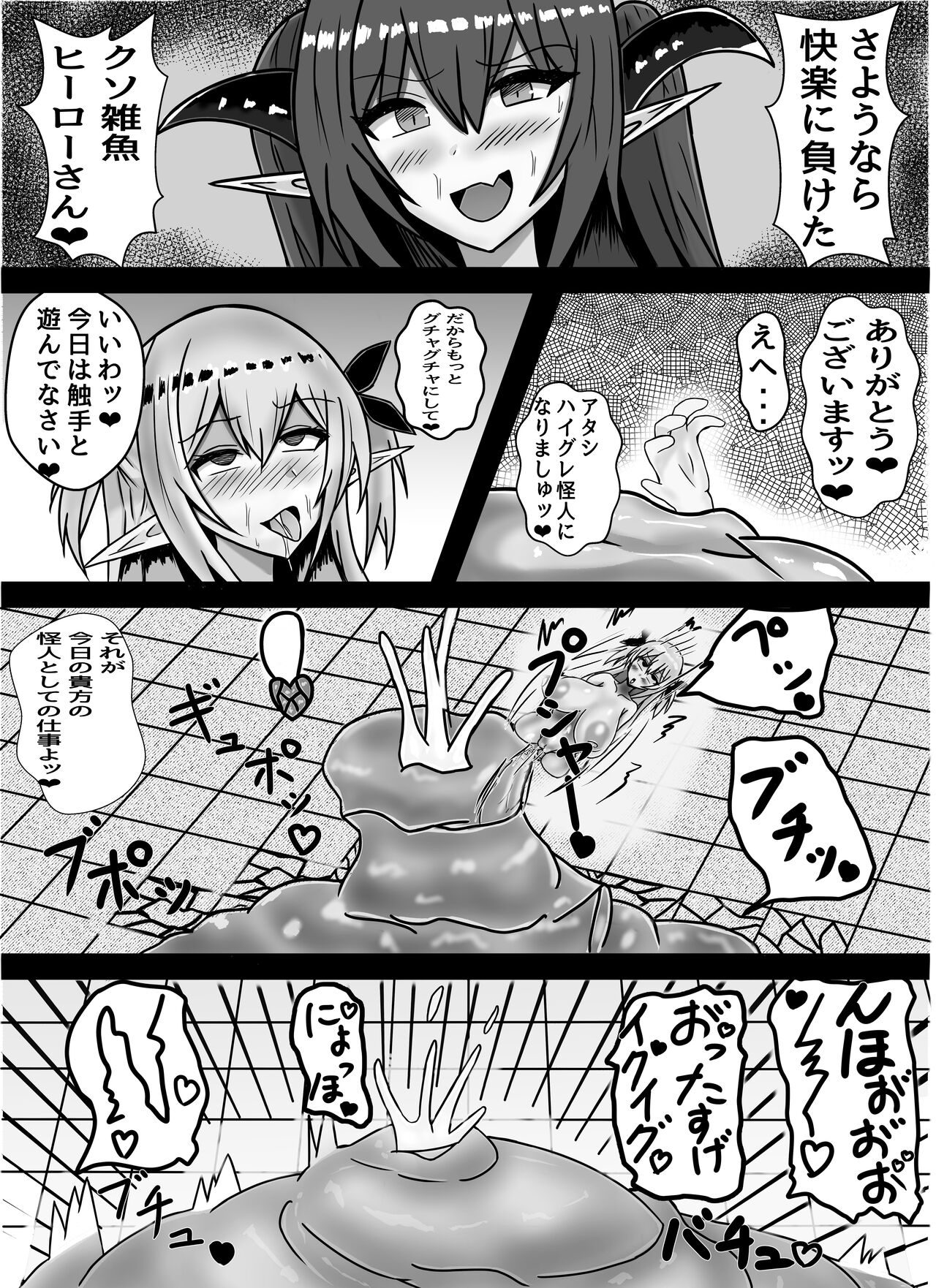 [Prince Cat] mahōshōjo otokonoko wa, josei horumon de, hai gure kaijin ni naru image number 23