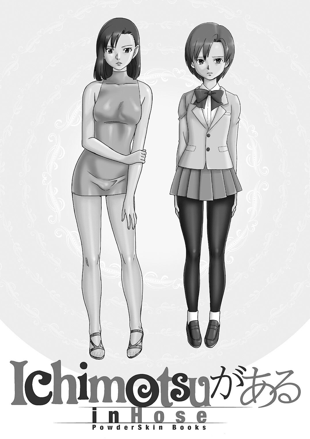 [PowderSkin (Uraharukon)] Ichimotsu ga Aru inHose [French] [numérique] [Digital] 이미지 번호 2