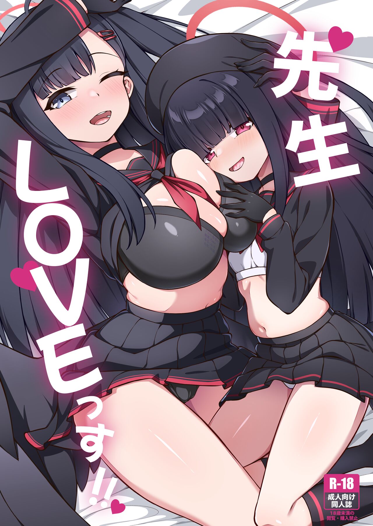[Orutama (Hanma)] Sensei LOVE ssu!! (Blue Archive) [Chinese] [下江小春汉化组] [Digital] 画像番号 1