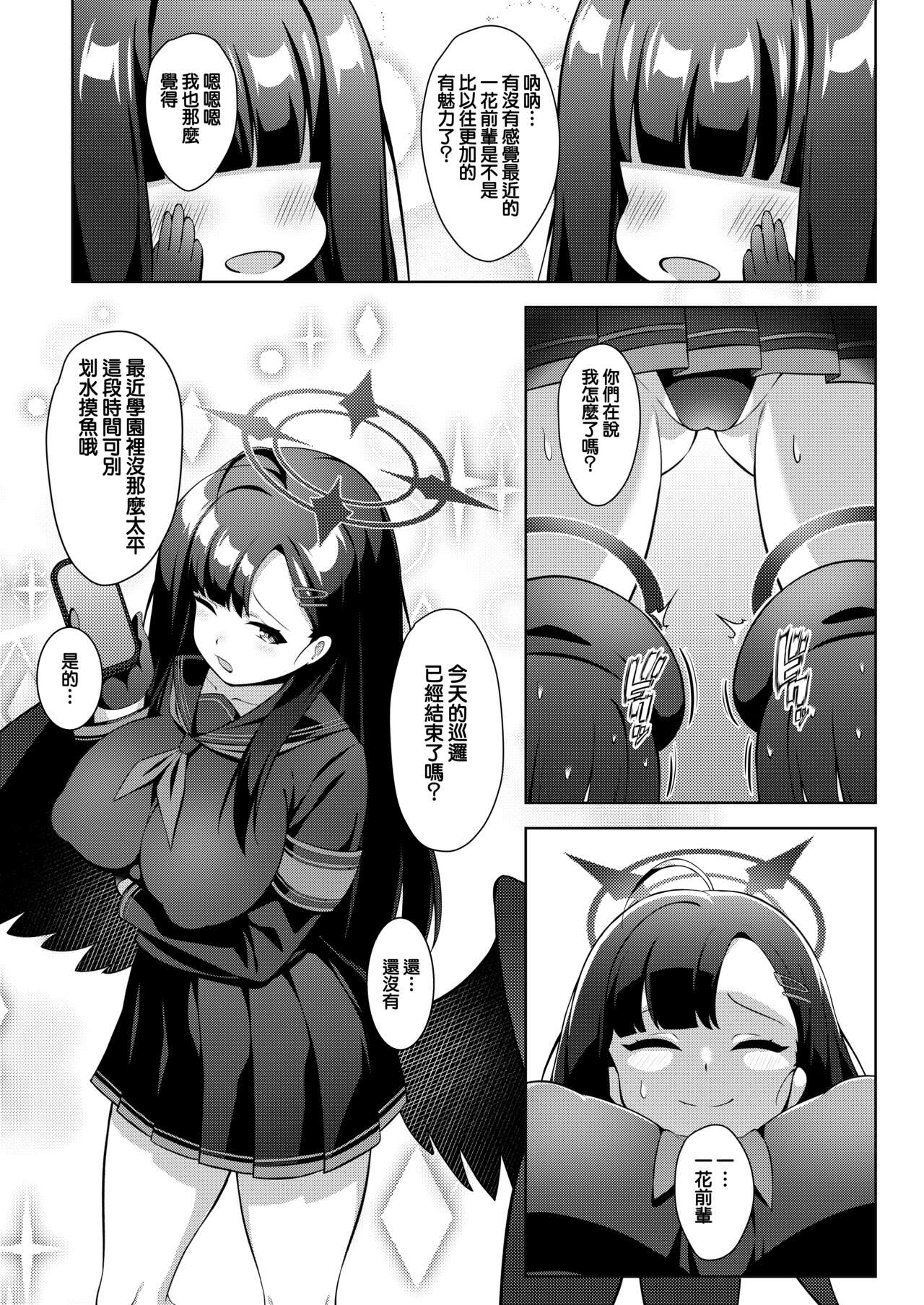 [Orutama (Hanma)] Sensei LOVE ssu!! (Blue Archive) [Chinese] [下江小春汉化组] [Digital] 画像番号 3