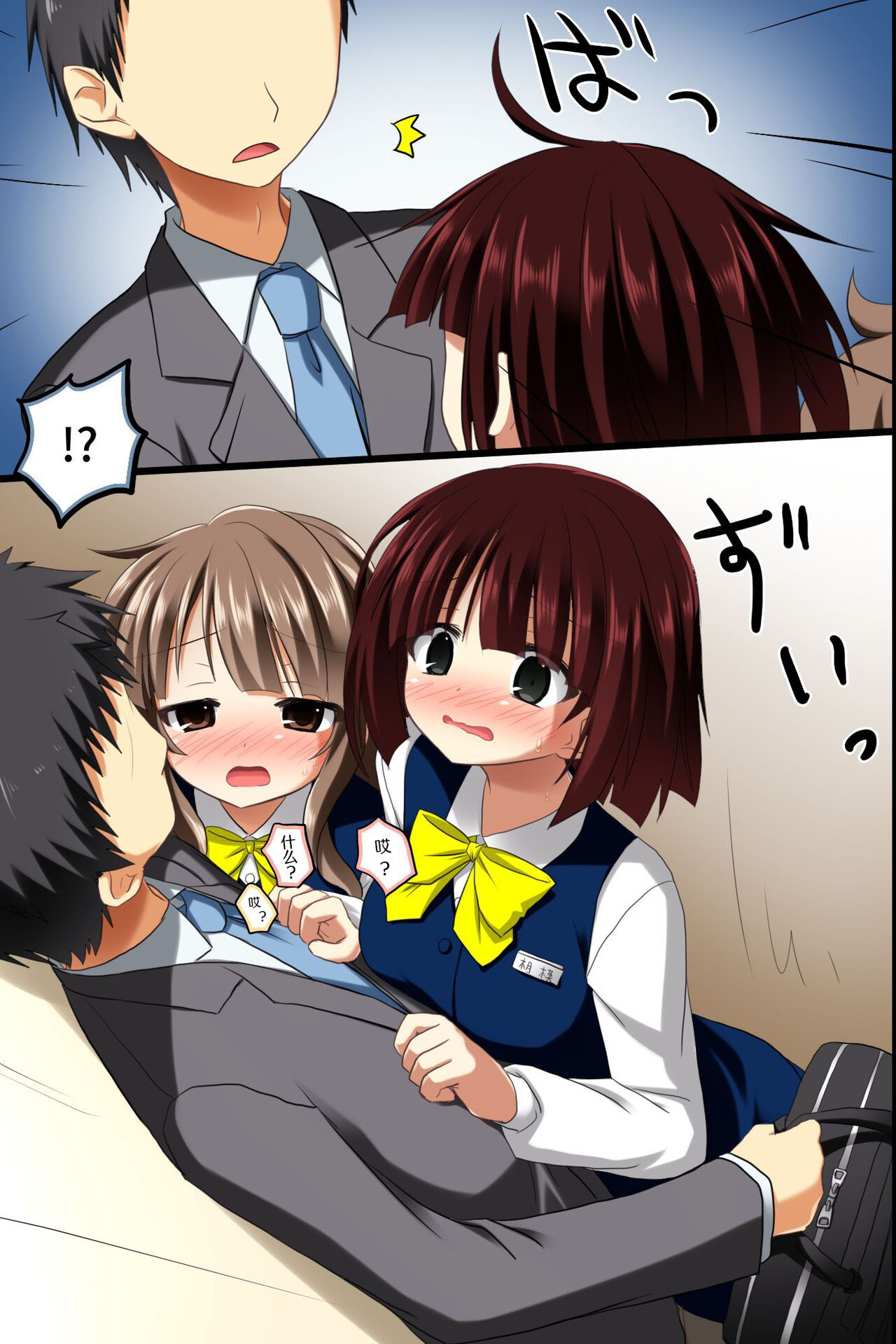 [NCP] Saimin Office ~ Chou Saimin de Joshi Shain no Joushiki Kaihen de Haramase Harem Life [Chinese] [心海汉化组] 画像番号 7