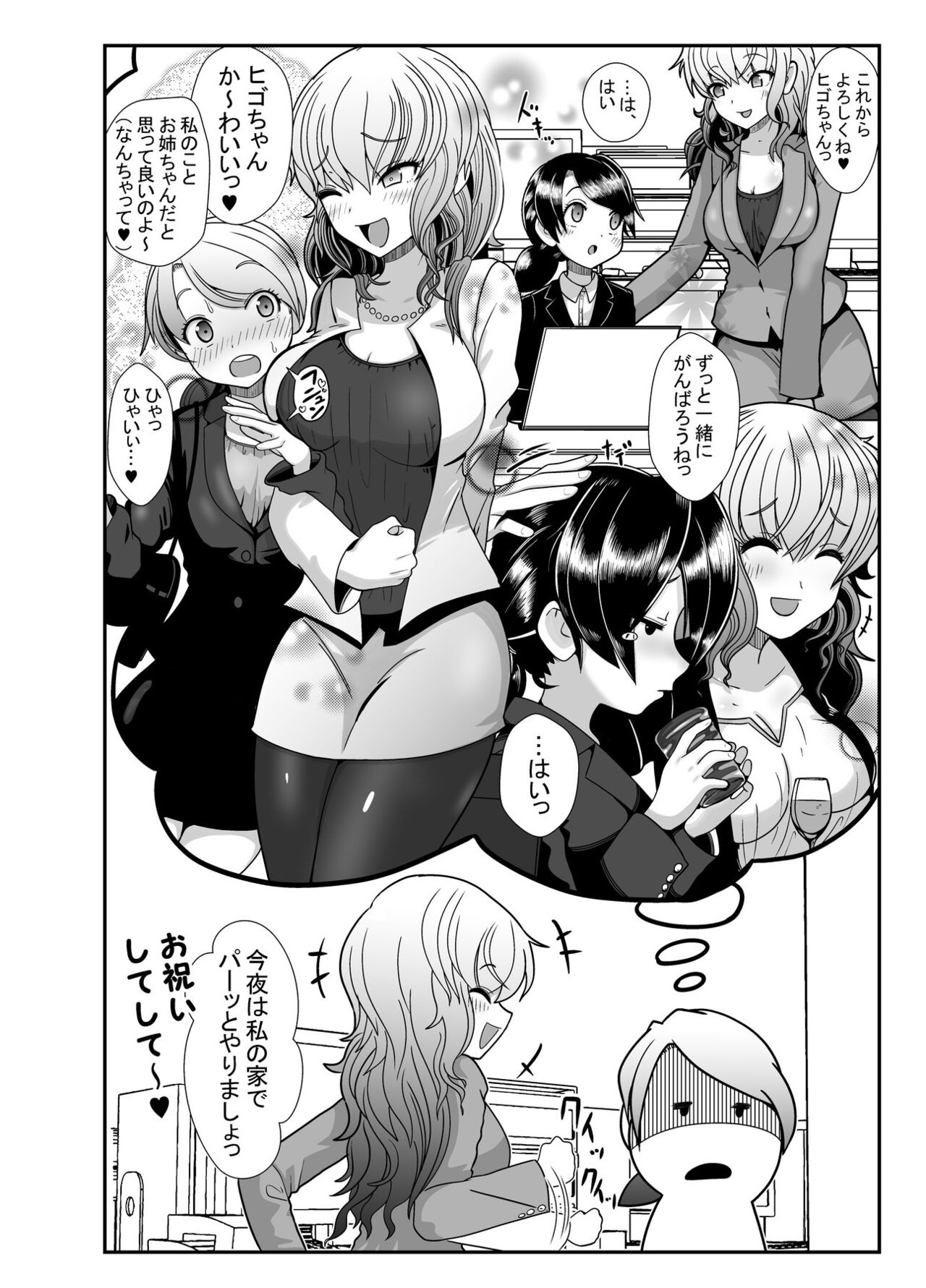 [Okusaka Maeue] Keiai suru Joushi o Les Rape suru Manga image number 2