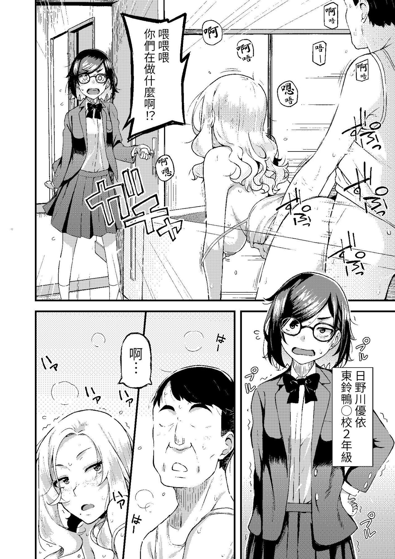 [Hitaki Nikomiya (Hitaki Ni)] Oyako Danran [Chinese] [光明] [Digital] 图片编号 3