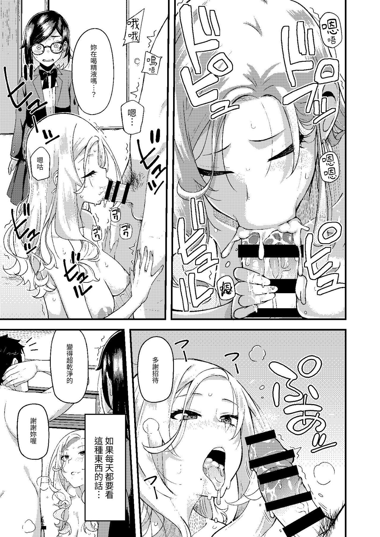 [Hitaki Nikomiya (Hitaki Ni)] Oyako Danran [Chinese] [光明] [Digital] 图片编号 14