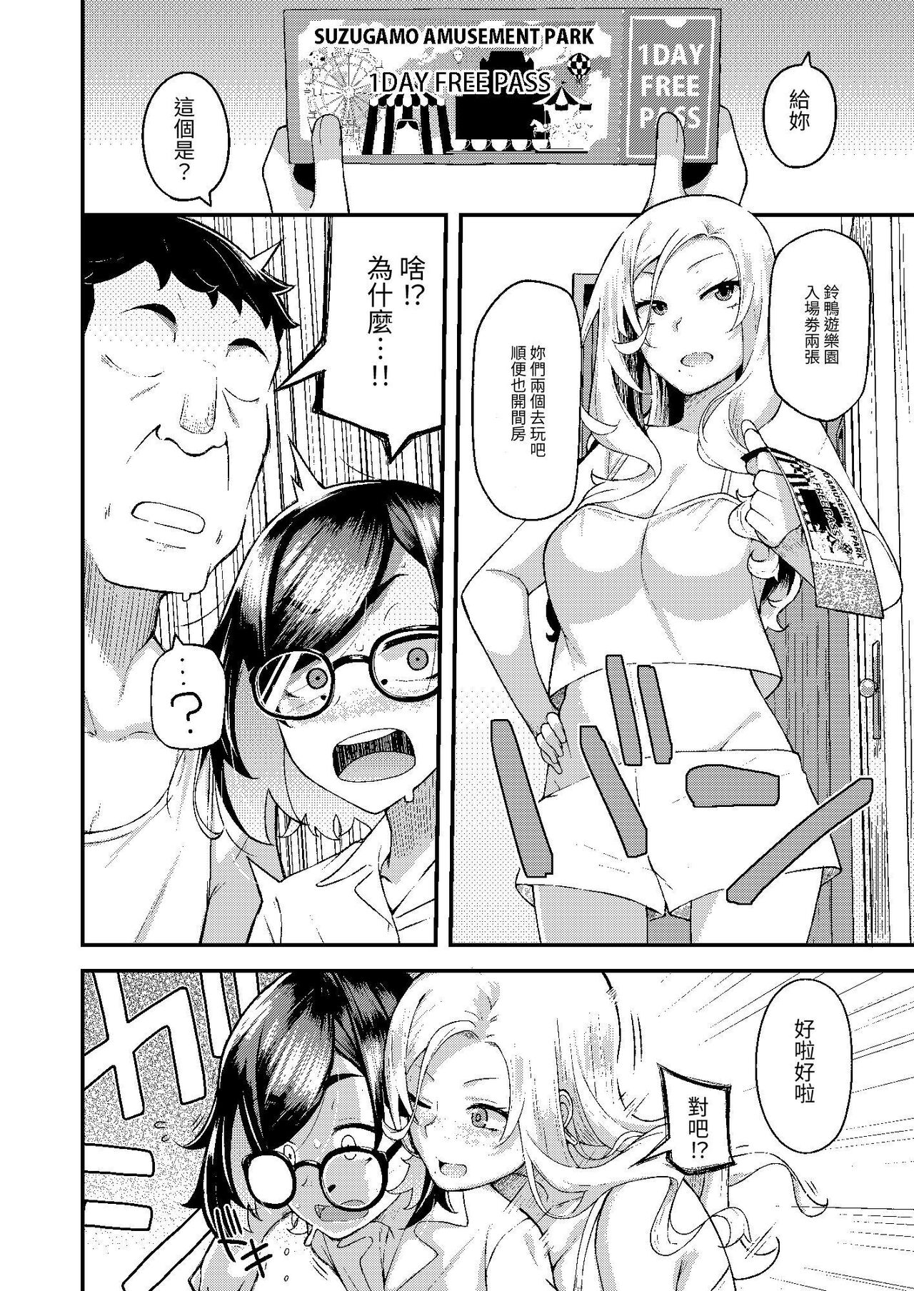 [Hitaki Nikomiya (Hitaki Ni)] Oyako Danran [Chinese] [光明] [Digital] 图片编号 17