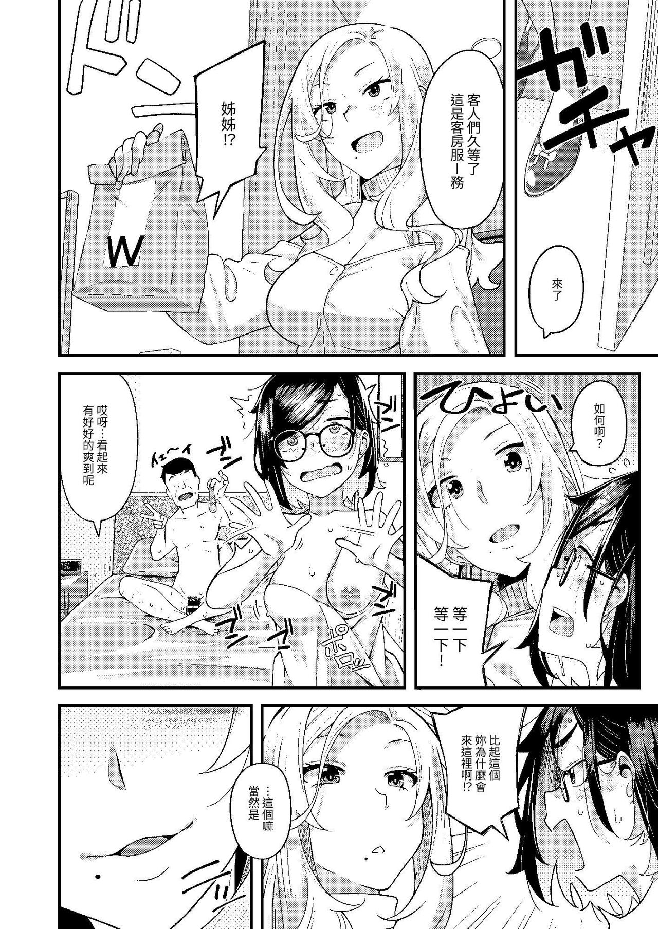 [Hitaki Nikomiya (Hitaki Ni)] Oyako Danran [Chinese] [光明] [Digital] 图片编号 35