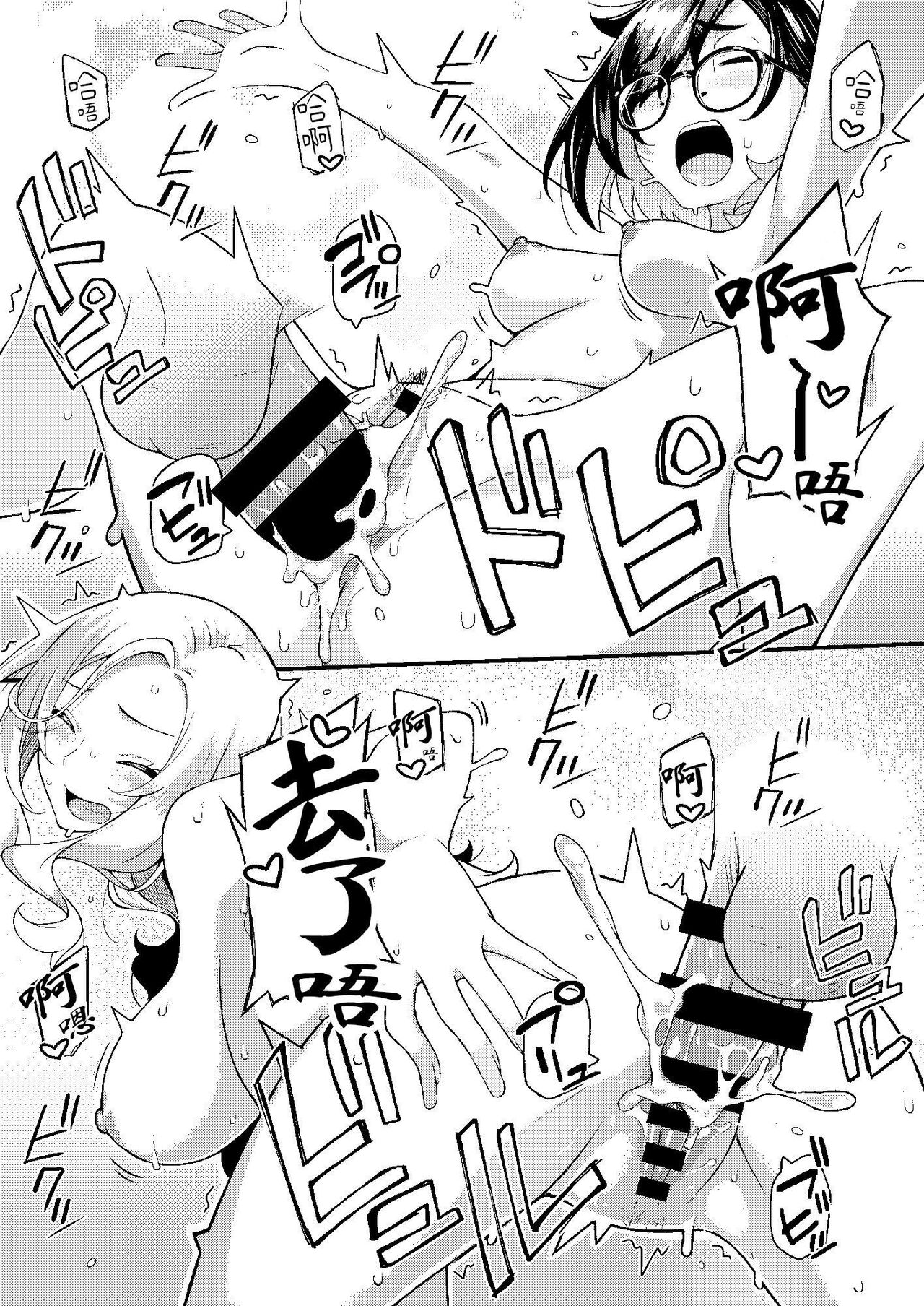 [Hitaki Nikomiya (Hitaki Ni)] Oyako Danran [Chinese] [光明] [Digital] 图片编号 46