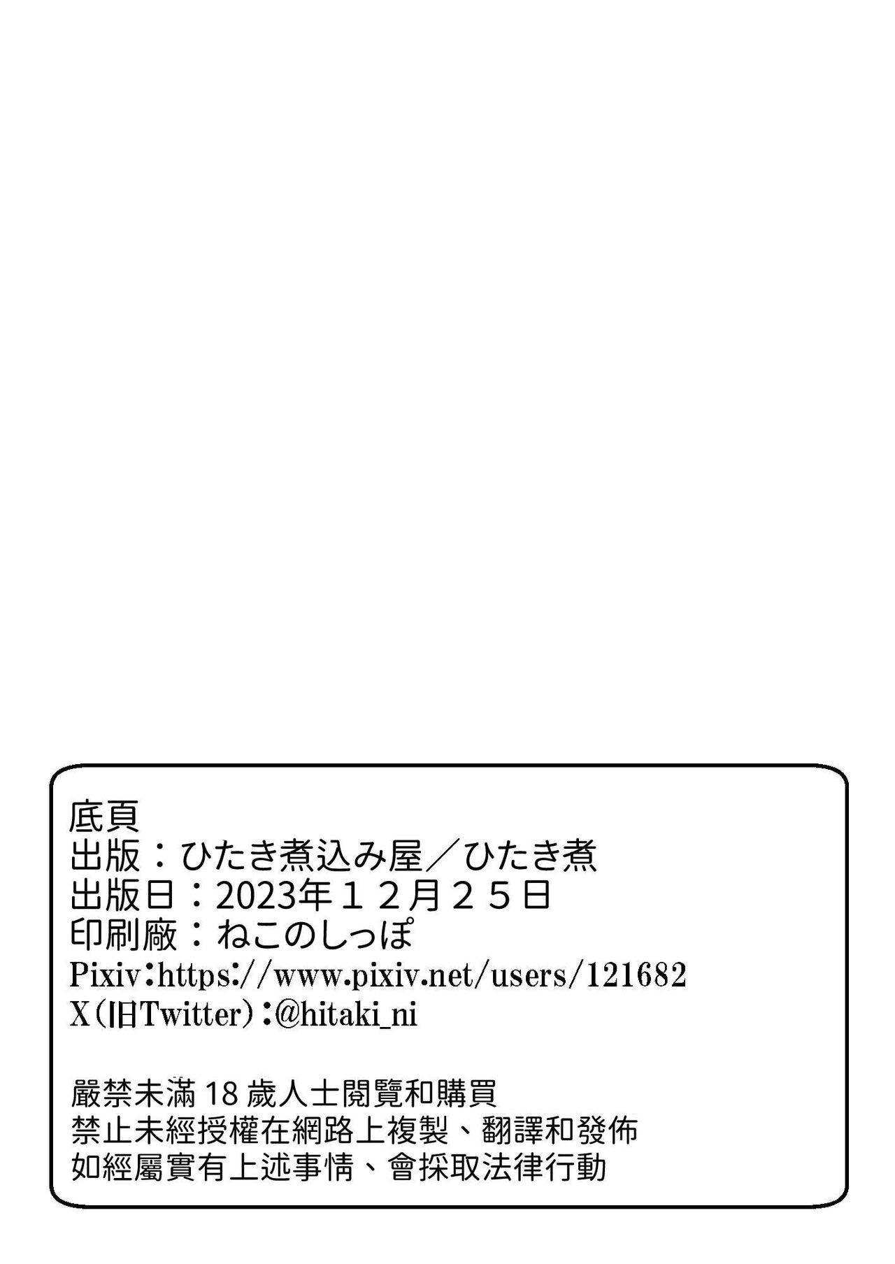 [Hitaki Nikomiya (Hitaki Ni)] Oyako Danran [Chinese] [光明] [Digital] 图片编号 49