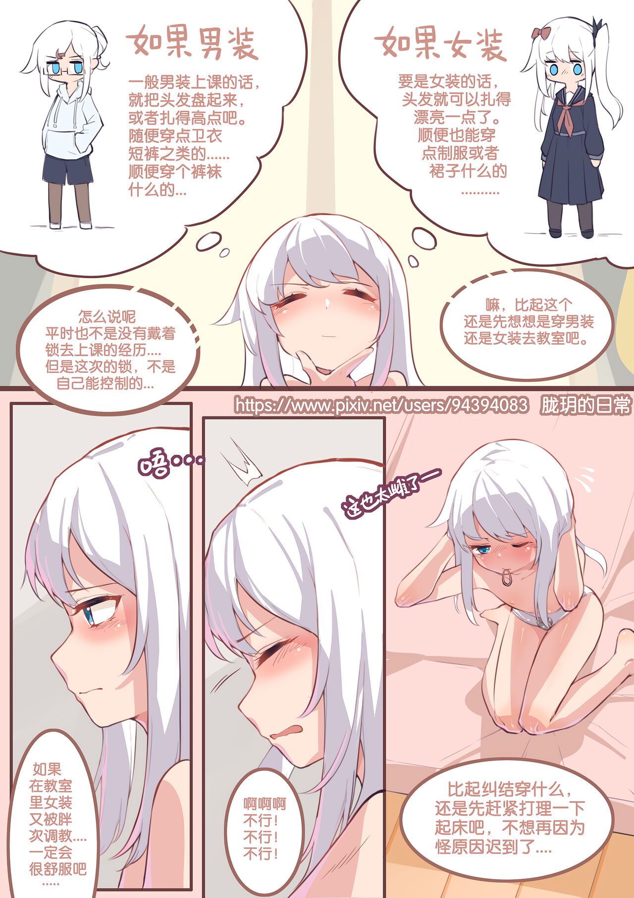 Long Yue's Daily Life 1-4 图片编号 16