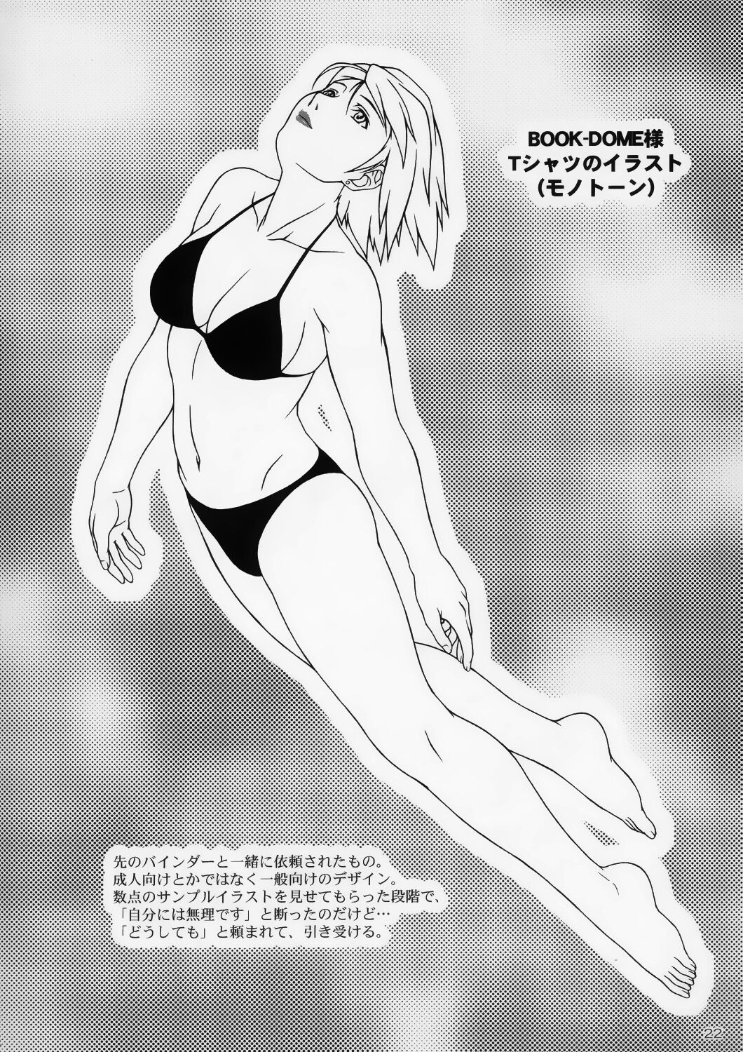 (C67) [AKKAN-Bi PROJECT (Yanagi Hirohiko)] Zero X 0x0003 (Samurai Spirits) [Chinese] [Decensored] numero di immagine  21