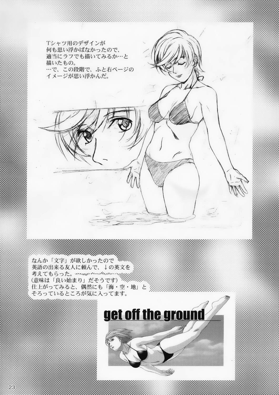(C67) [AKKAN-Bi PROJECT (Yanagi Hirohiko)] Zero X 0x0003 (Samurai Spirits) [Chinese] [Decensored] numero di immagine  22