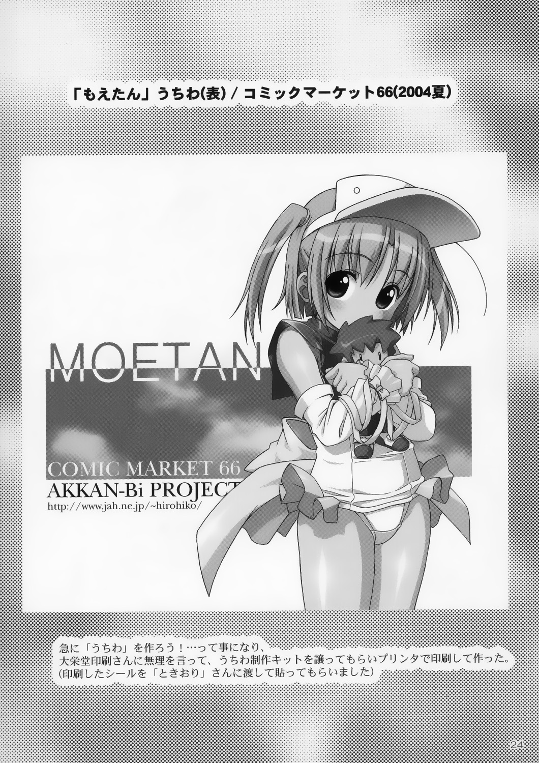 (C67) [AKKAN-Bi PROJECT (Yanagi Hirohiko)] Zero X 0x0003 (Samurai Spirits) [Chinese] [Decensored] numero di immagine  23