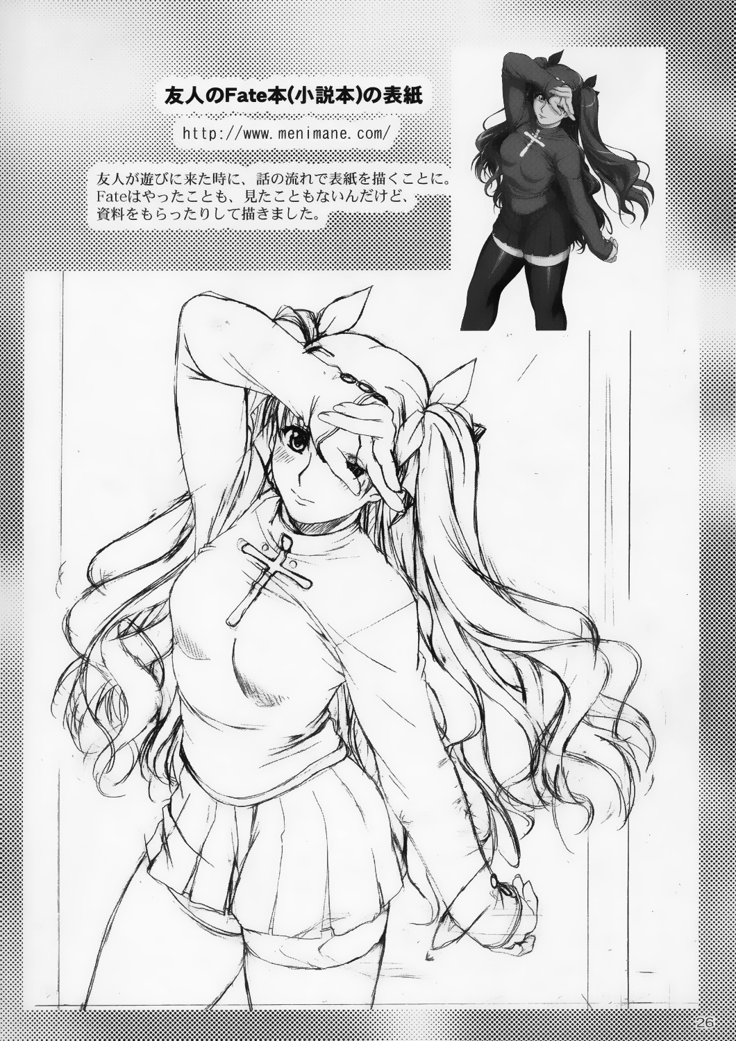 (C67) [AKKAN-Bi PROJECT (Yanagi Hirohiko)] Zero X 0x0003 (Samurai Spirits) [Chinese] [Decensored] numero di immagine  25