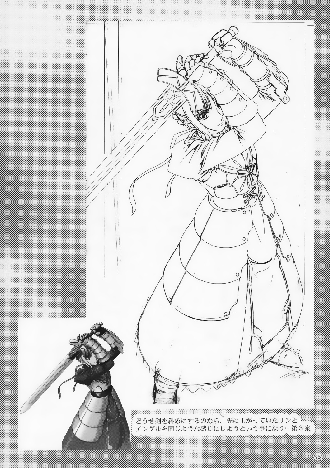 (C67) [AKKAN-Bi PROJECT (Yanagi Hirohiko)] Zero X 0x0003 (Samurai Spirits) [Chinese] [Decensored] numero di immagine  27