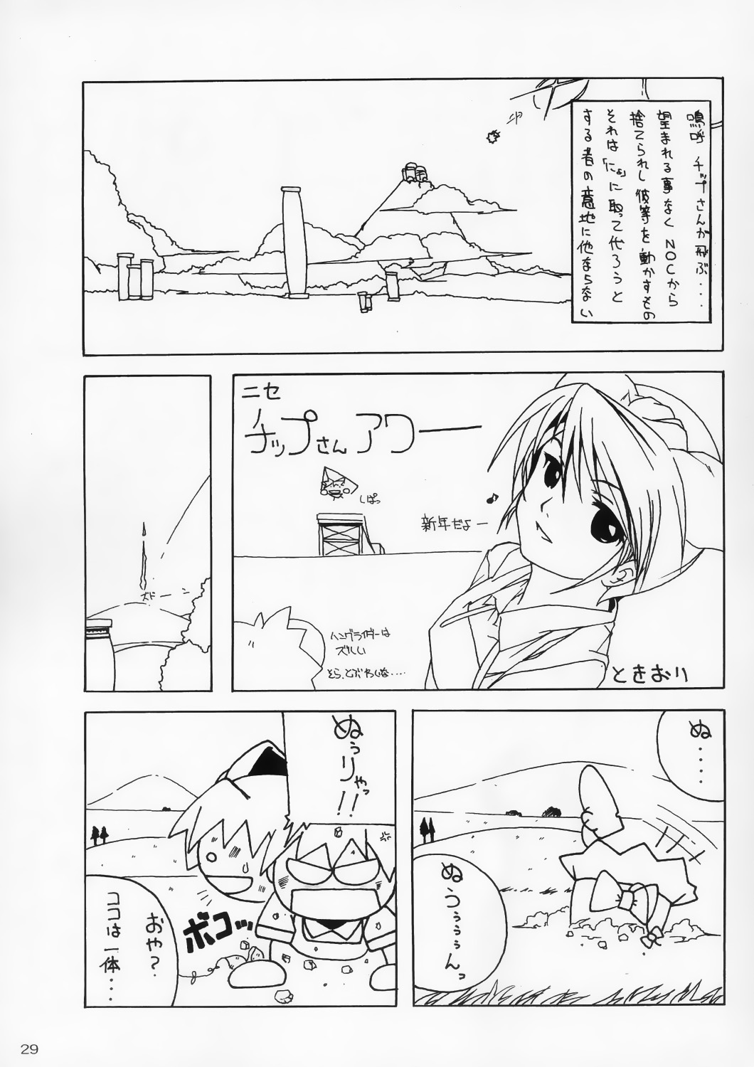 (C67) [AKKAN-Bi PROJECT (Yanagi Hirohiko)] Zero X 0x0003 (Samurai Spirits) [Chinese] [Decensored] numero di immagine  28