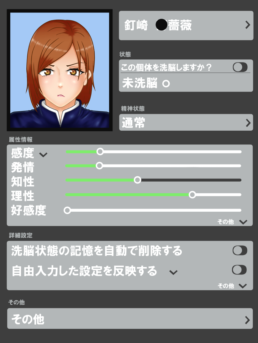 [ kon nan dakke] 催○ apuri VS namaiki na mesu (Kugisaki Nobara) 图片编号 94