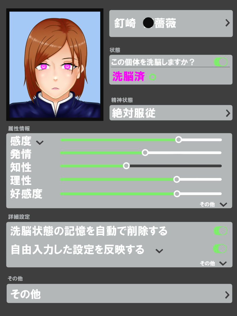 [ kon nan dakke] 催○ apuri VS namaiki na mesu (Kugisaki Nobara) 图片编号 95