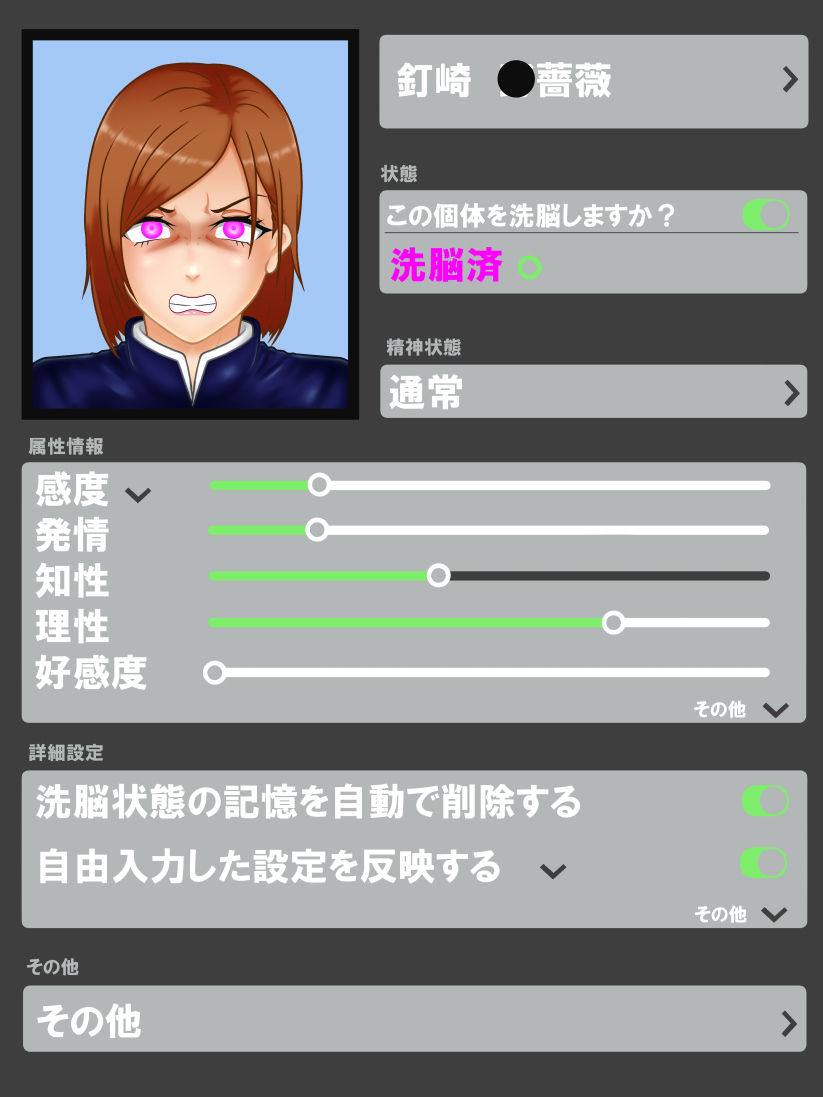 [ kon nan dakke] 催○ apuri VS namaiki na mesu (Kugisaki Nobara) 图片编号 96