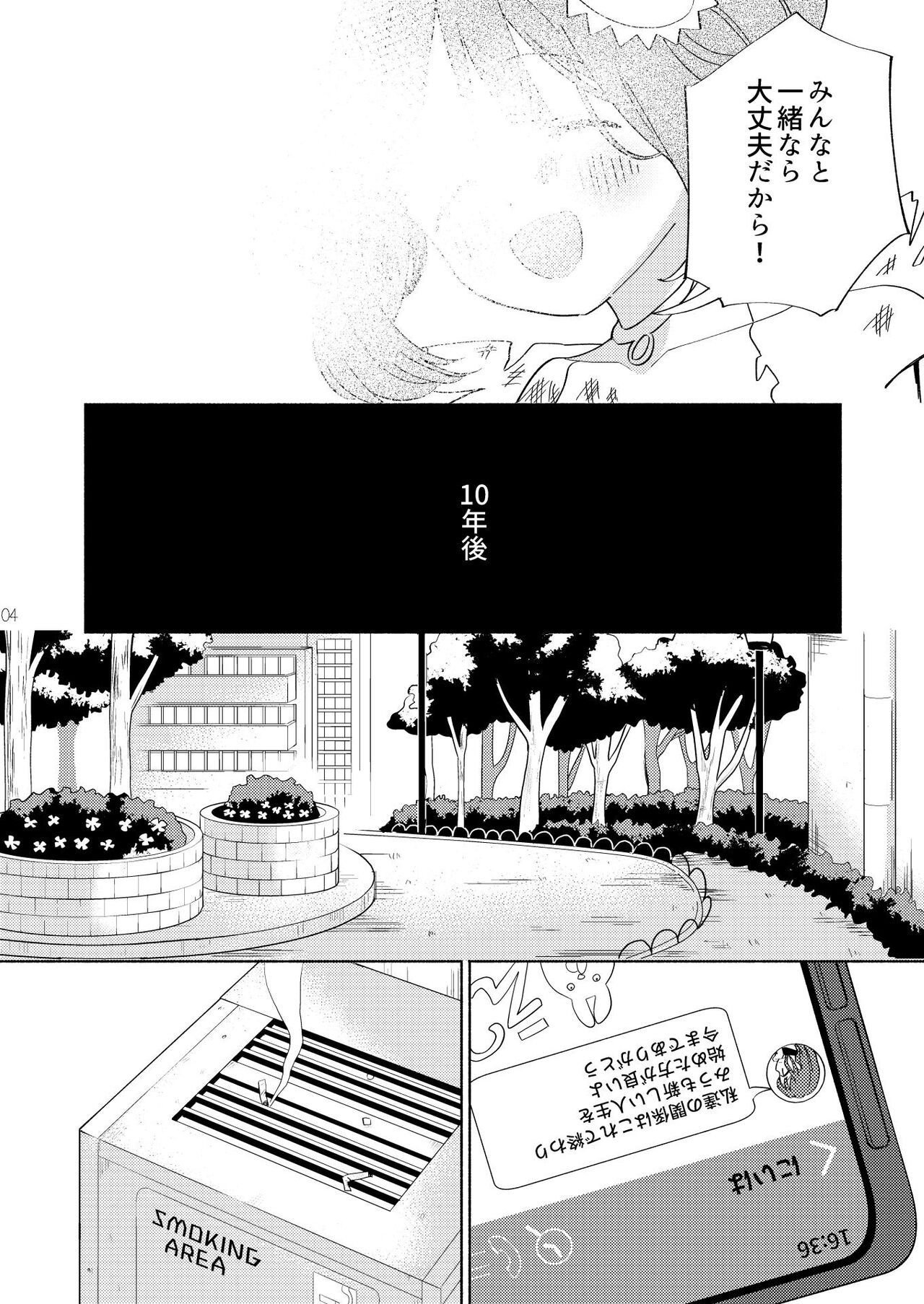 [Gutsutoma (Tachi)] Sekai Sukutta Ato no Mahou Shoujo Katsudou wa Noukou Yuri Sesshoku Hissu Deshita [Digital] 图片编号 3