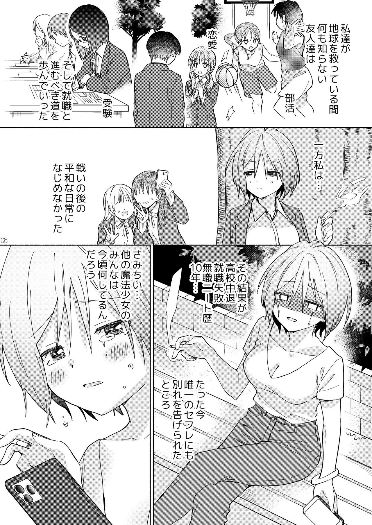 [Gutsutoma (Tachi)] Sekai Sukutta Ato no Mahou Shoujo Katsudou wa Noukou Yuri Sesshoku Hissu Deshita [Digital] 图片编号 5