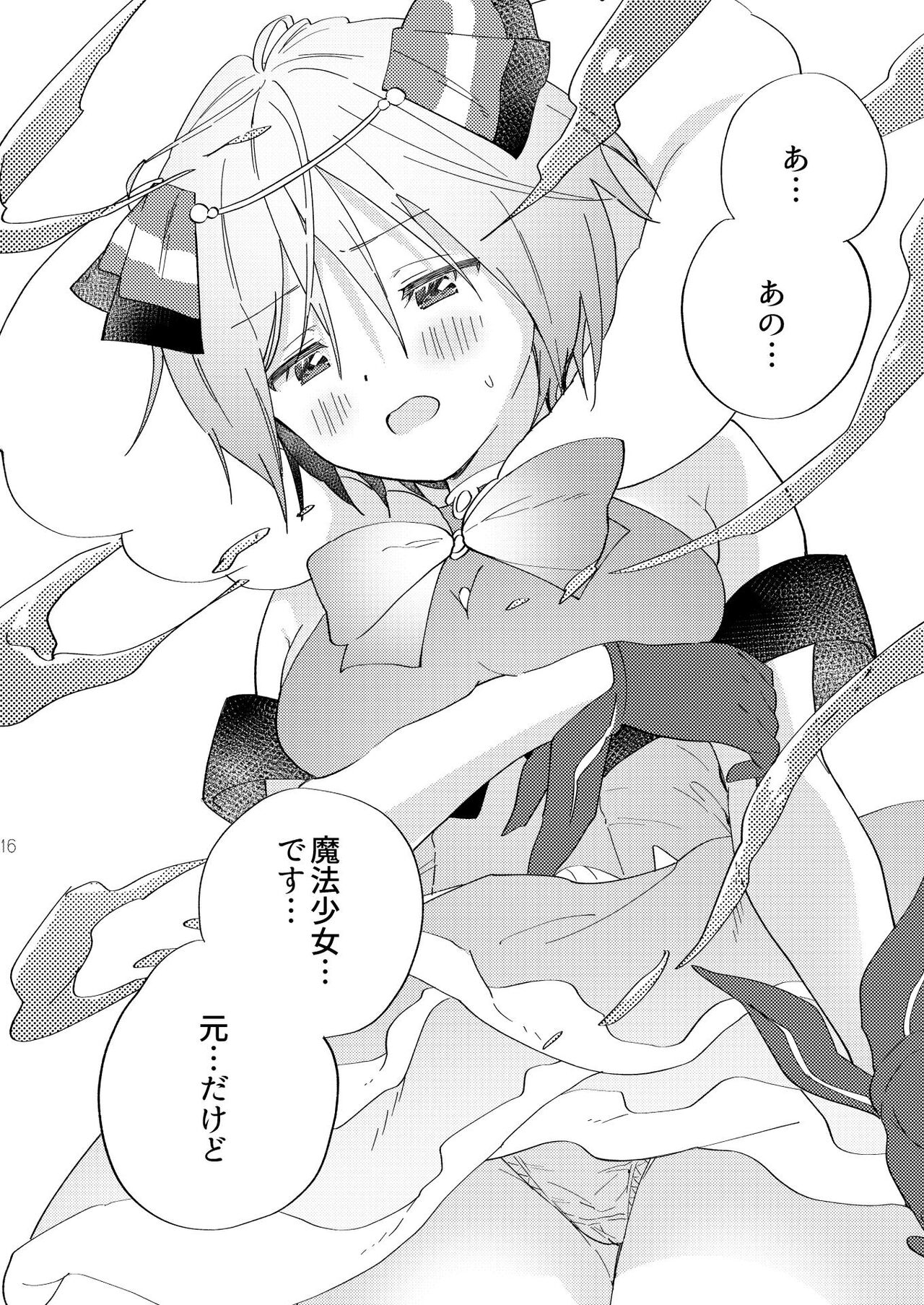 [Gutsutoma (Tachi)] Sekai Sukutta Ato no Mahou Shoujo Katsudou wa Noukou Yuri Sesshoku Hissu Deshita [Digital] 图片编号 15