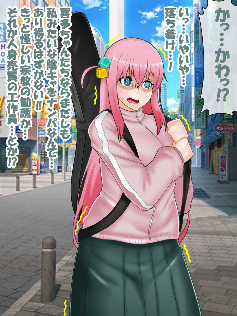 [ kon nan dakke] 催○ apuri VS namaiki na mesu (Bochi) 图片编号 7