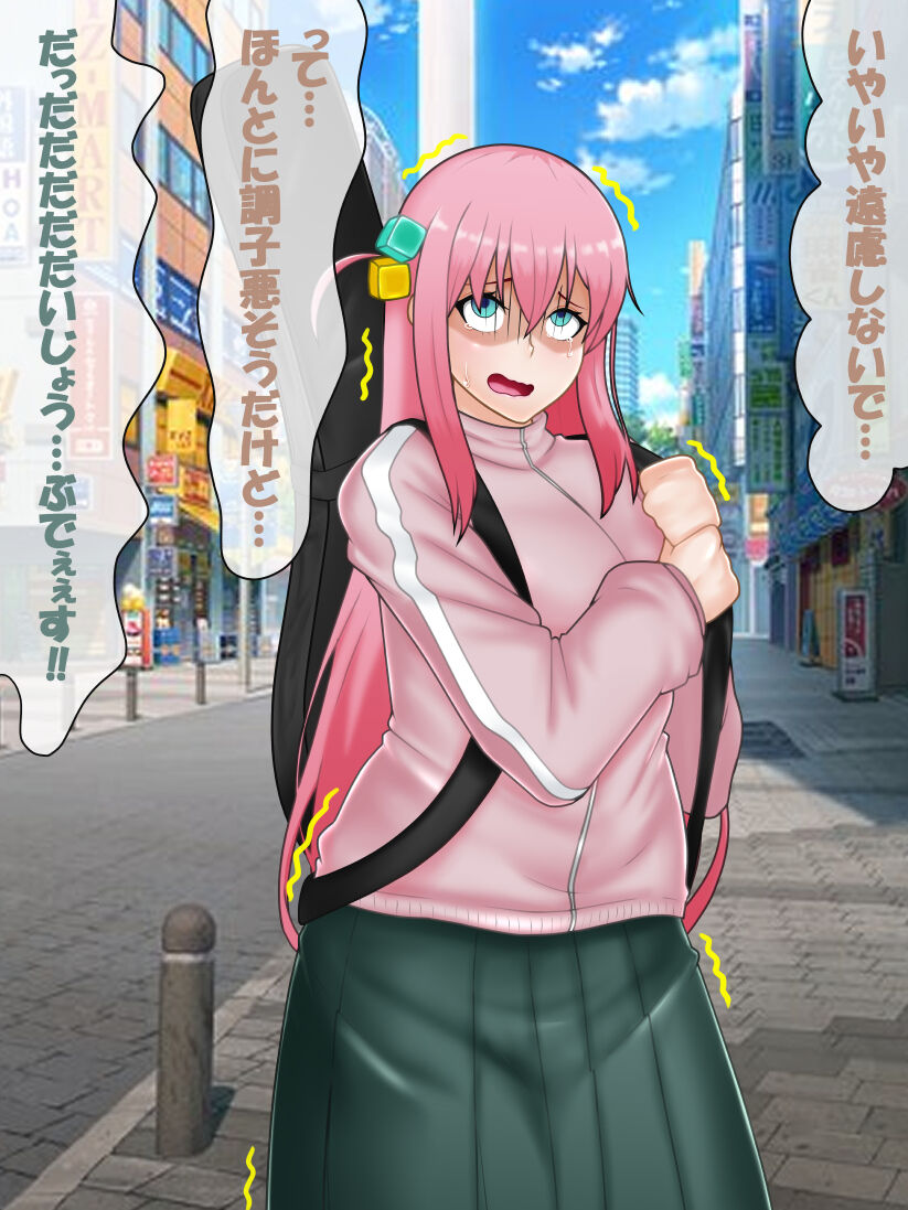 [ kon nan dakke] 催○ apuri VS namaiki na mesu (Bochi) 图片编号 11