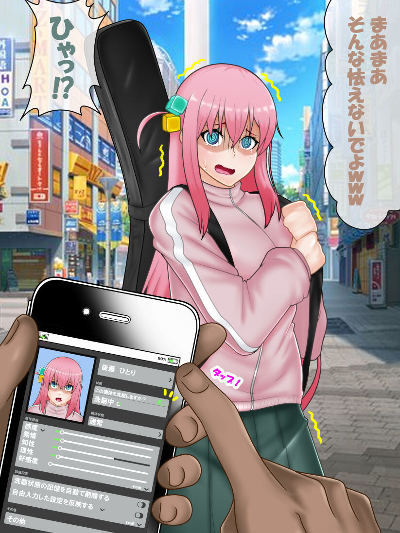 [ kon nan dakke] 催○ apuri VS namaiki na mesu (Bochi) 图片编号 13