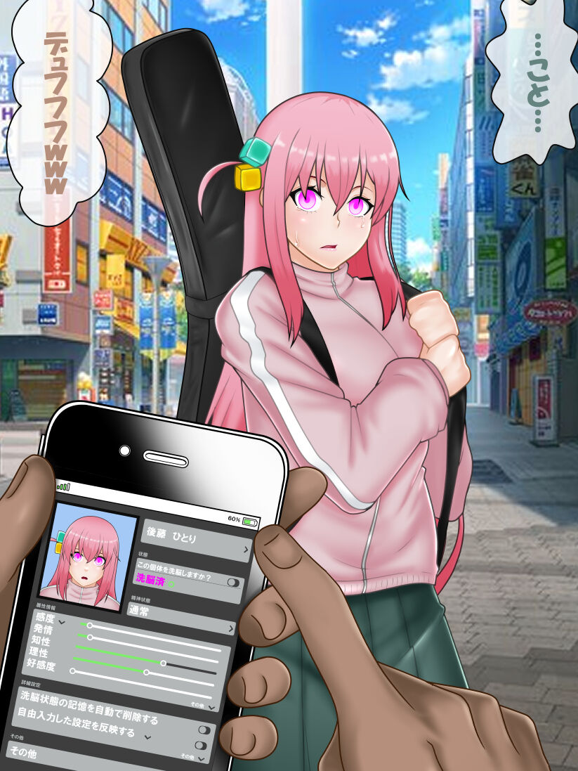 [ kon nan dakke] 催○ apuri VS namaiki na mesu (Bochi) 图片编号 15