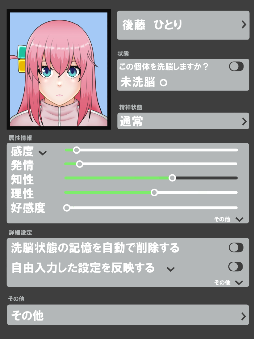 [ kon nan dakke] 催○ apuri VS namaiki na mesu (Bochi) 图片编号 44