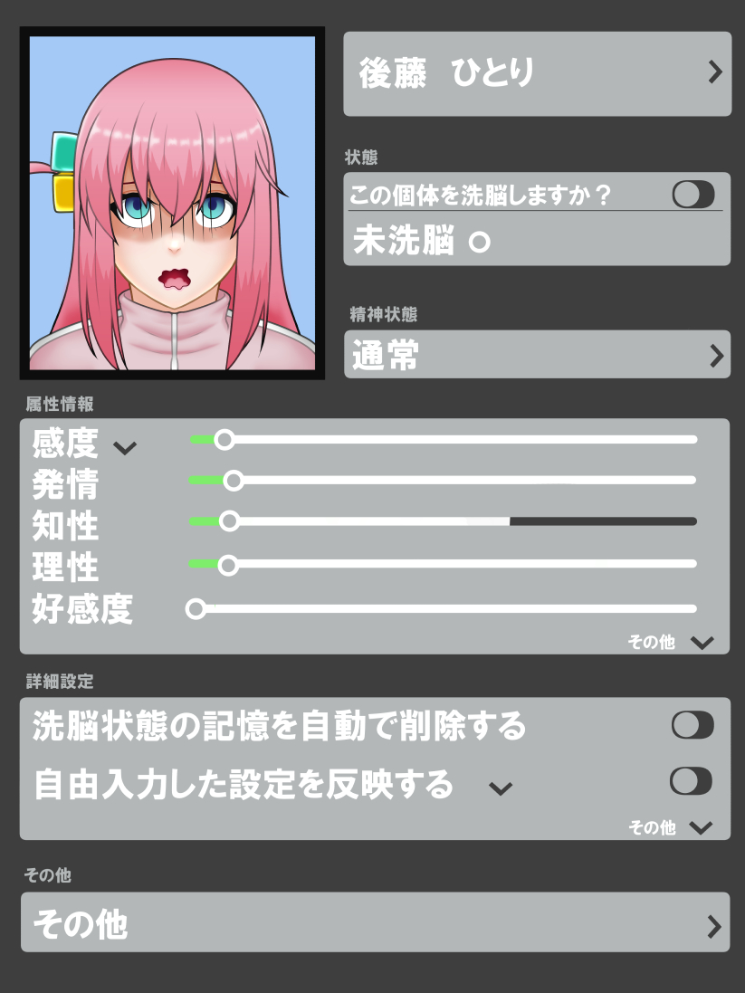 [ kon nan dakke] 催○ apuri VS namaiki na mesu (Bochi) 图片编号 45