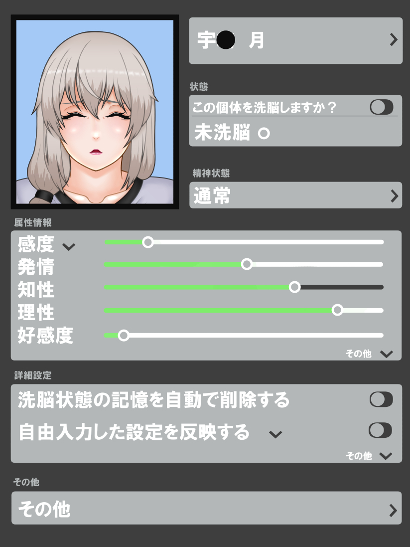 [ kon nan dakke] 催○ apuri VS namaiki na mesu (uzaki tsuki) 图片编号 48