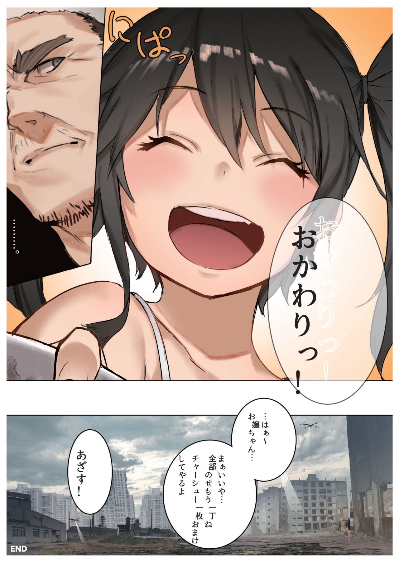 [MORION AIRLINE] TOKOSHIE x BULLET 设定资料集２ 14eme image